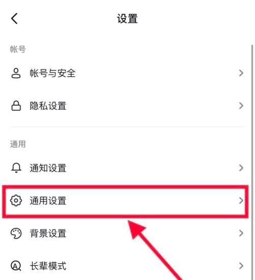 抖音怎么默認(rèn)單列模式？