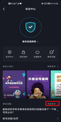 抖音私信被禁言了怎么解除？