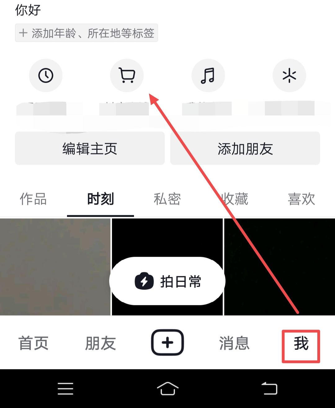 抖音購物車消失了怎么辦？