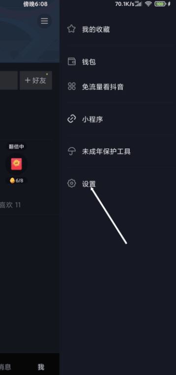 怎么找回抖音極速版帳號？