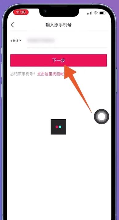抖音號手機號沒了怎么登錄？