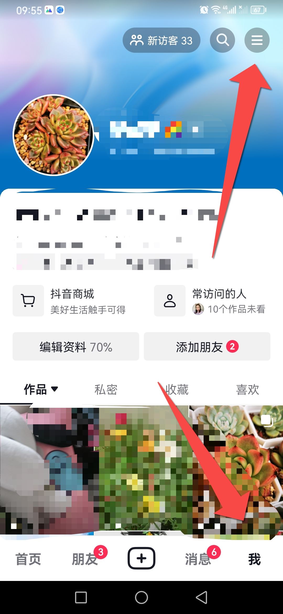 抖音實名認證可以更改嗎？手機號可以換綁嗎？如果實名了想解綁怎么辦？