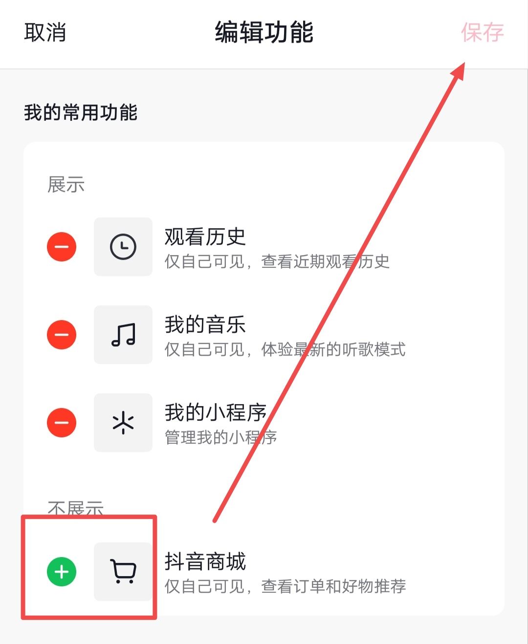 抖音購物車消失了怎么辦？