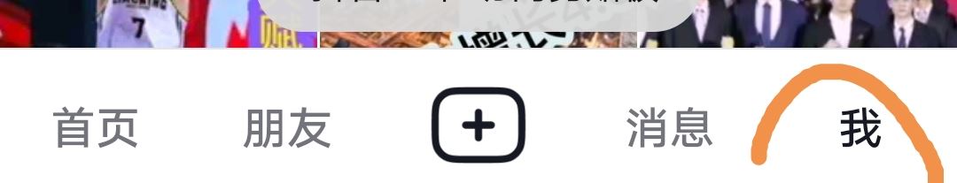 怎么看自己抖音的信用分？