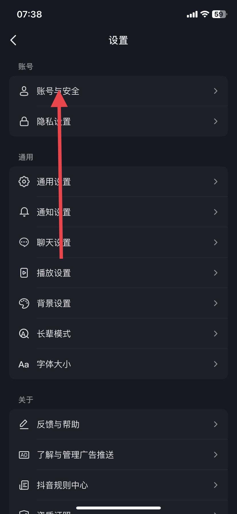 怎樣解綁抖音手機(jī)號(hào)？