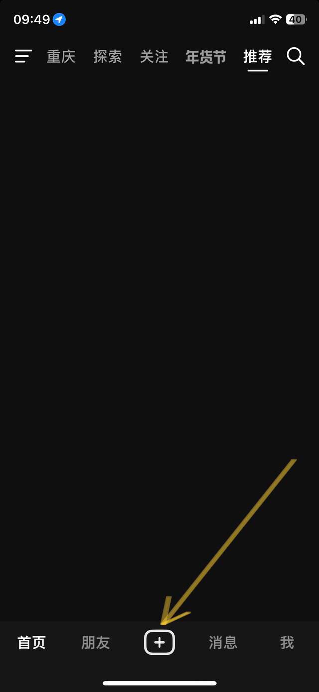 抖音發(fā)實(shí)況怎么取消循環(huán)?
