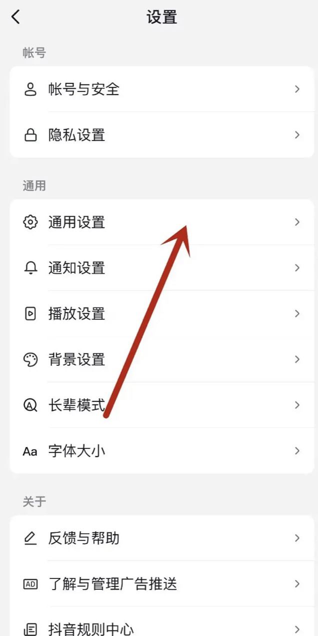 抖音圖文怎么加上可搜索文字?