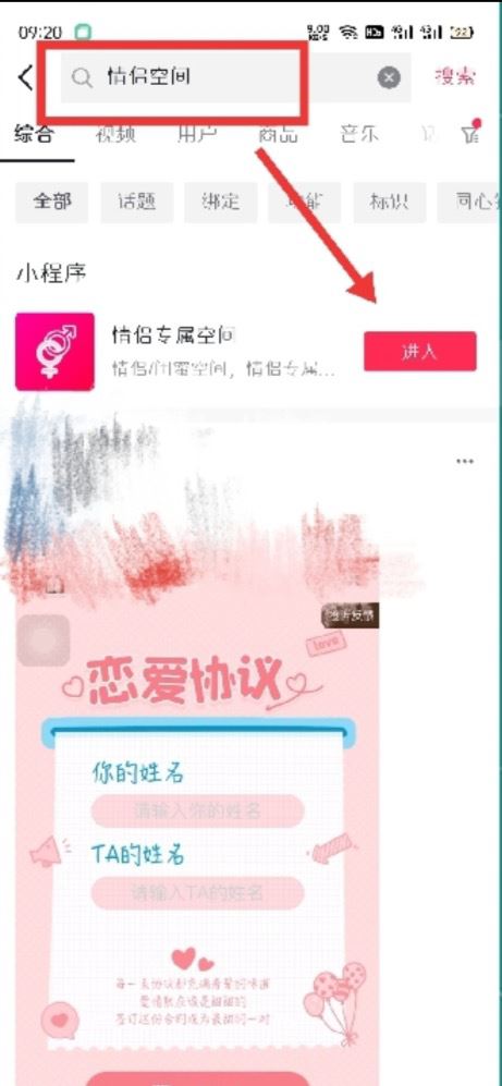 抖音戀愛(ài)關(guān)系怎么弄？