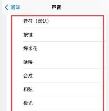 蘋果抖音消息通知聲音怎么改？