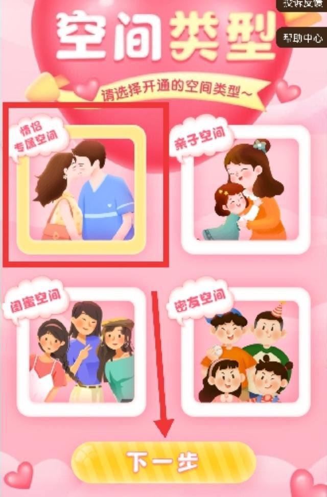 抖音建立關(guān)系怎么操作？