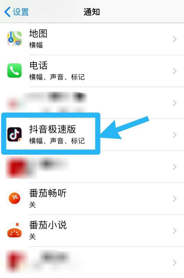 蘋果抖音消息通知聲音怎么改？