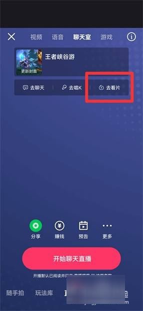 快手怎么用手機(jī)直播24小時(shí)放電影？