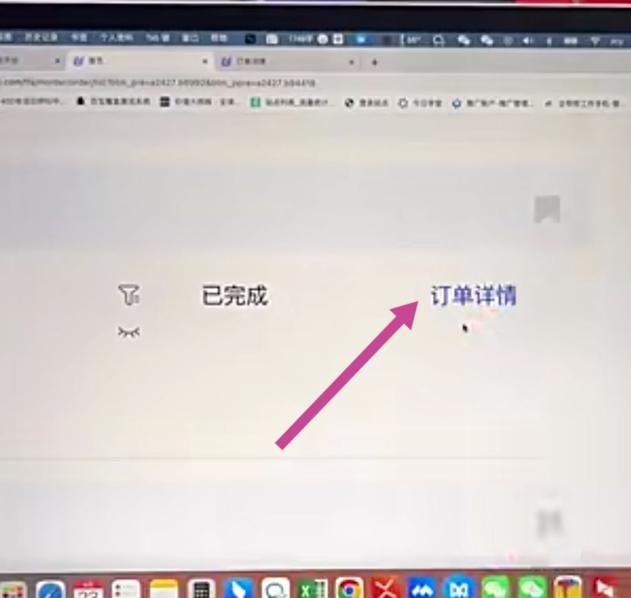 抖音小店怎么拉黑顧客不讓下單？
