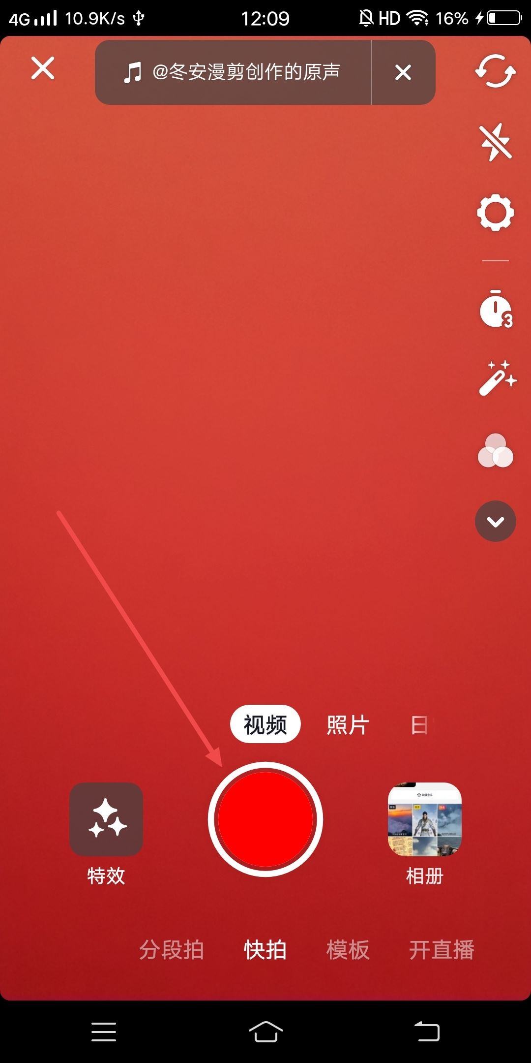 抖音怎么拍同款配音和文字？