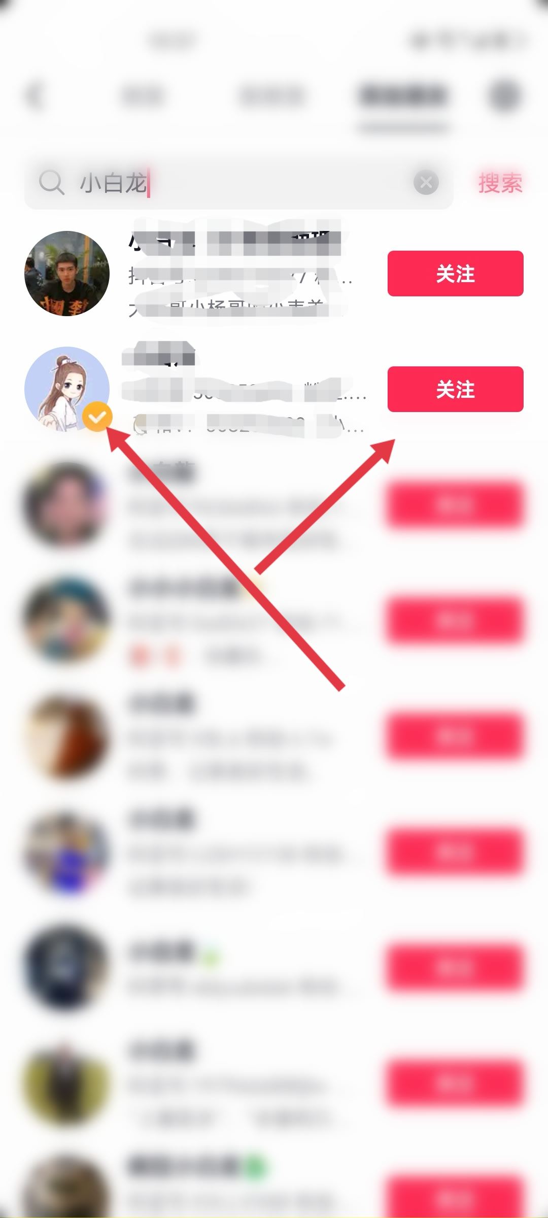 抖音對(duì)方隱私設(shè)置怎么加對(duì)方好友？