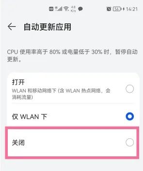 如何阻止抖音自動(dòng)更新？