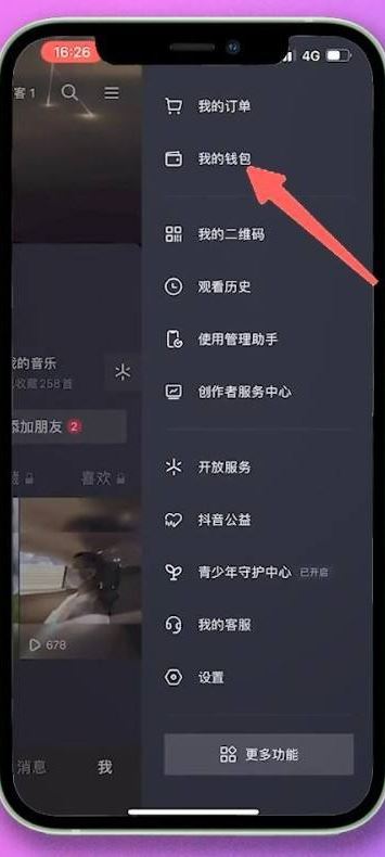 抖音付款順序怎么更改？
