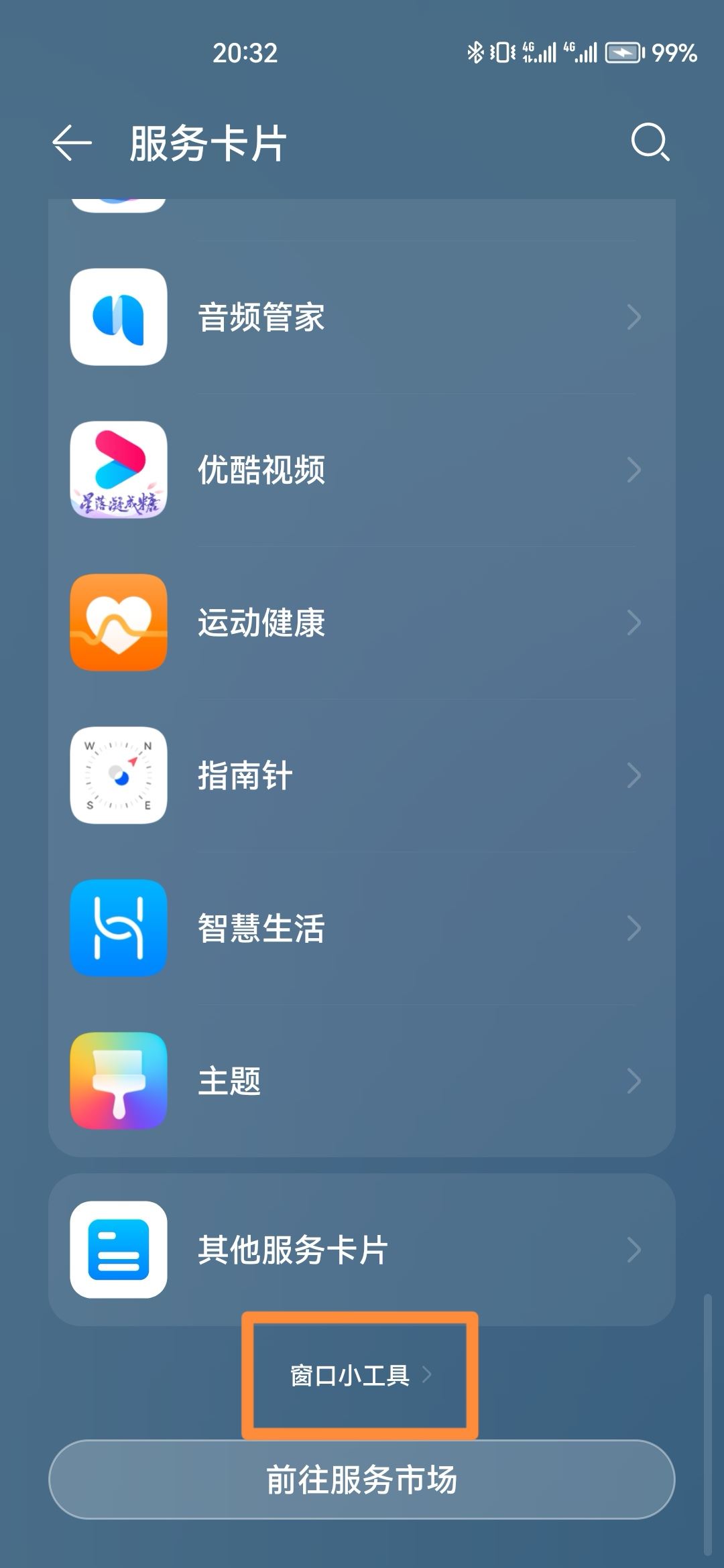 抖音相機(jī)添加桌面？