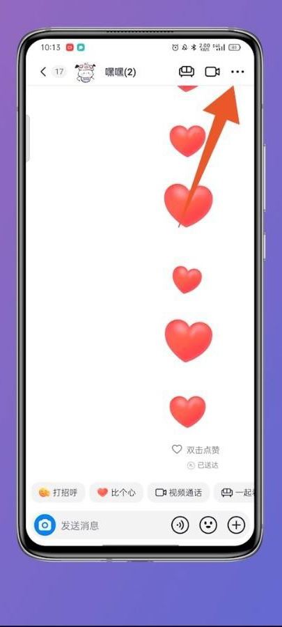 抖音群怎么換群主？