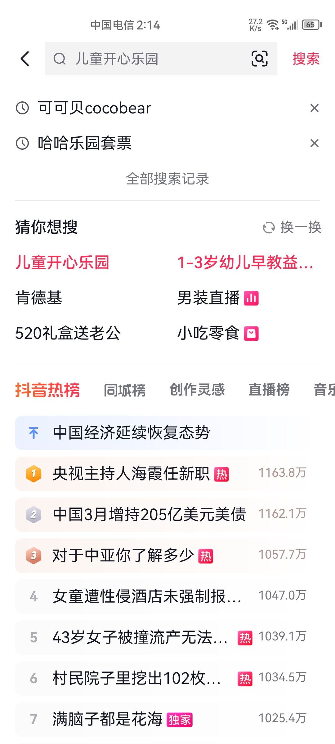 抖音怎么掃碼別人的二維碼？