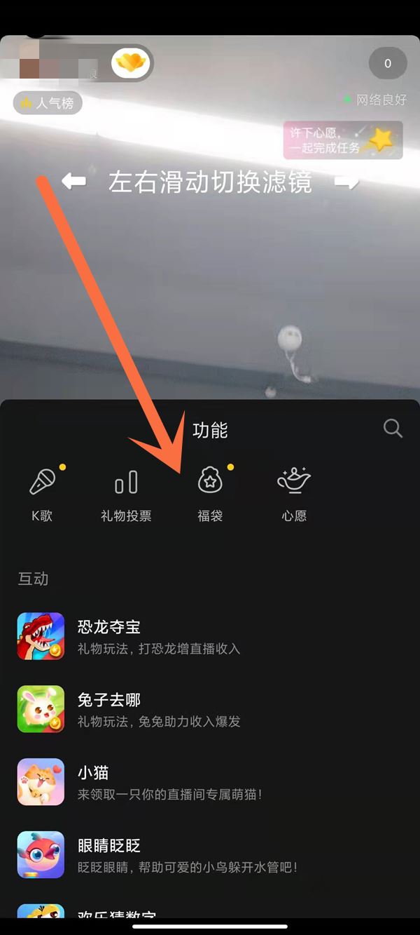 抖音發(fā)福袋怎么發(fā)1人10抖幣？