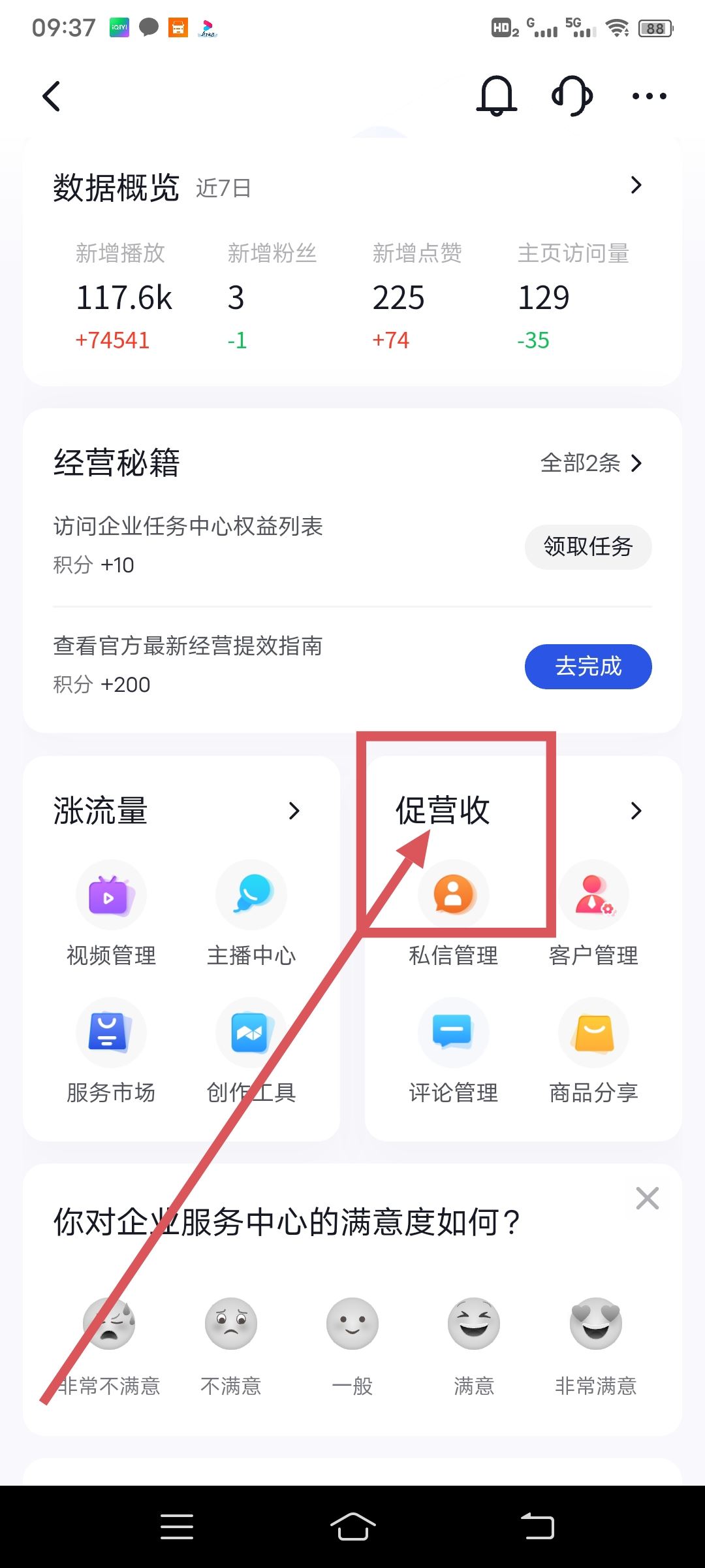 抖音個(gè)人店鋪怎么開通？