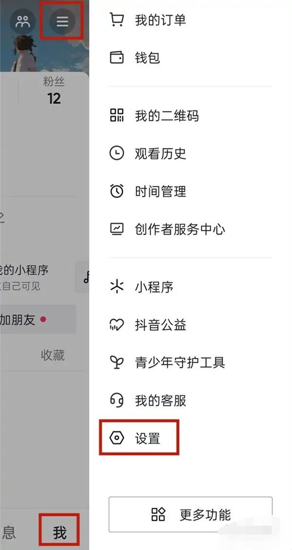 為什么我的抖音沒有互通賬號(hào)？