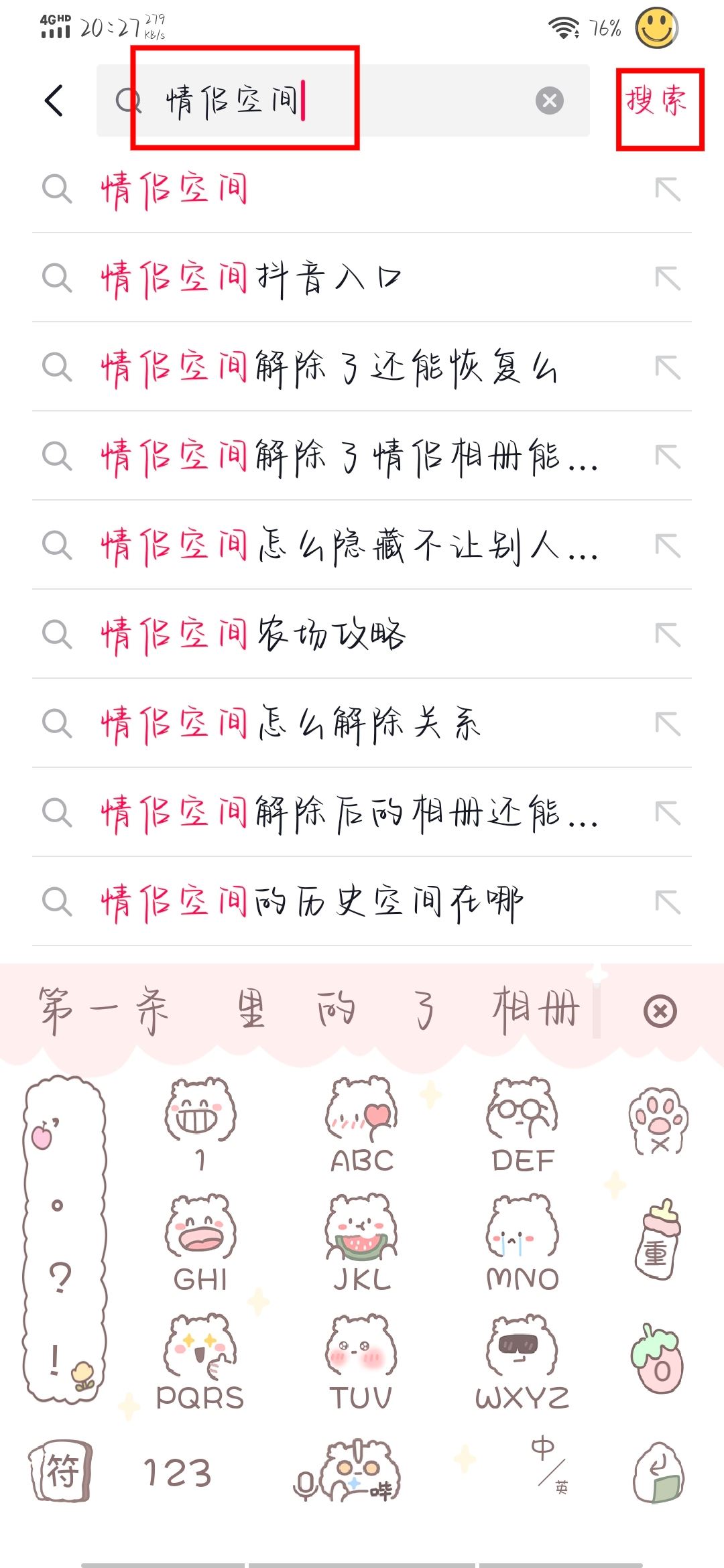 抖音戀愛(ài)關(guān)系怎么弄？
