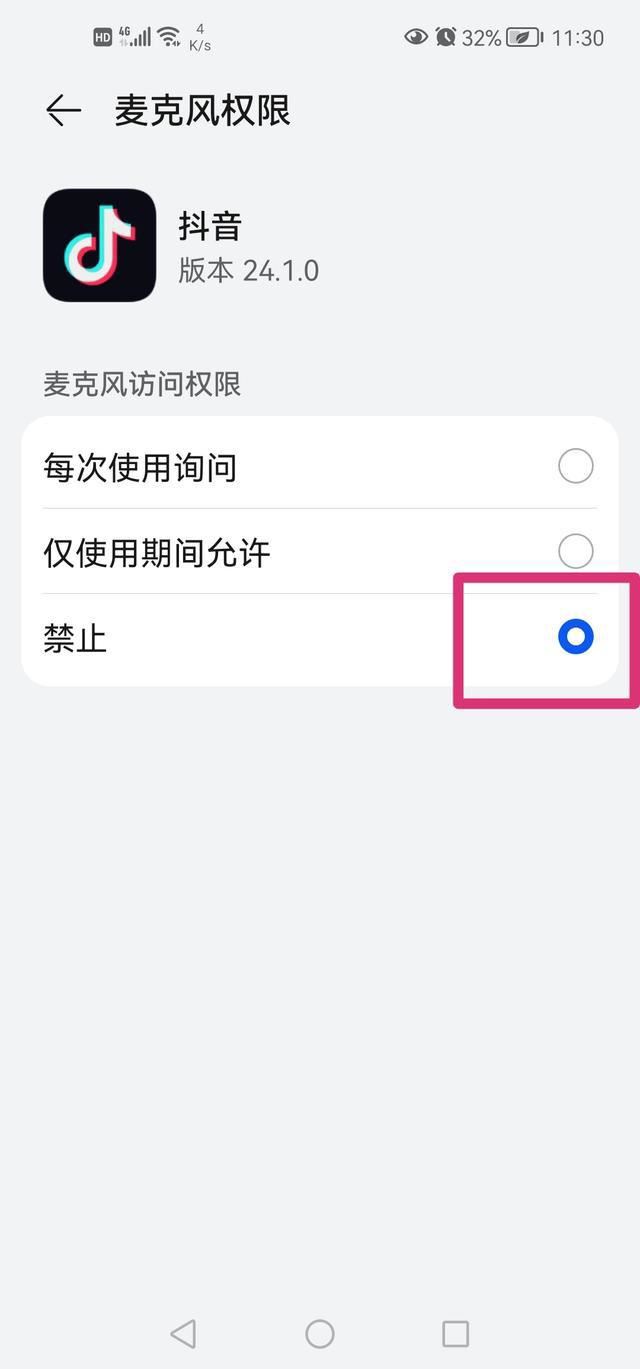 抖音直播游戲如何只保留游戲聲音?