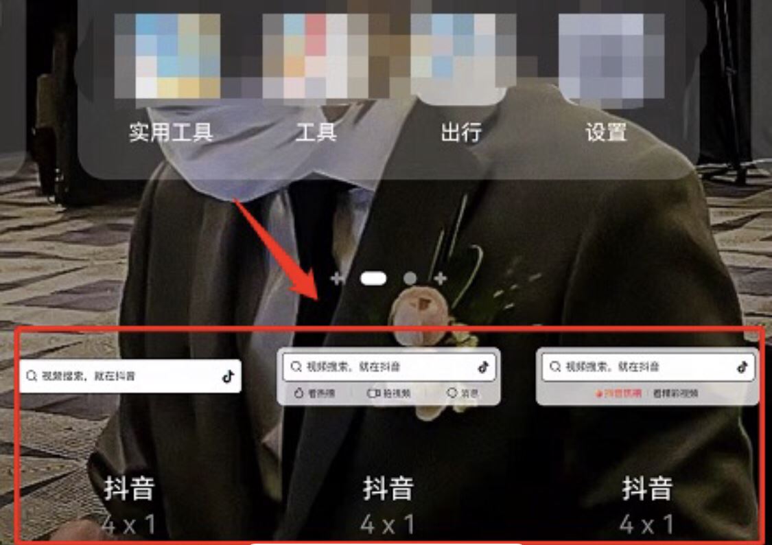 小米手機怎么添加抖音桌面小組件？