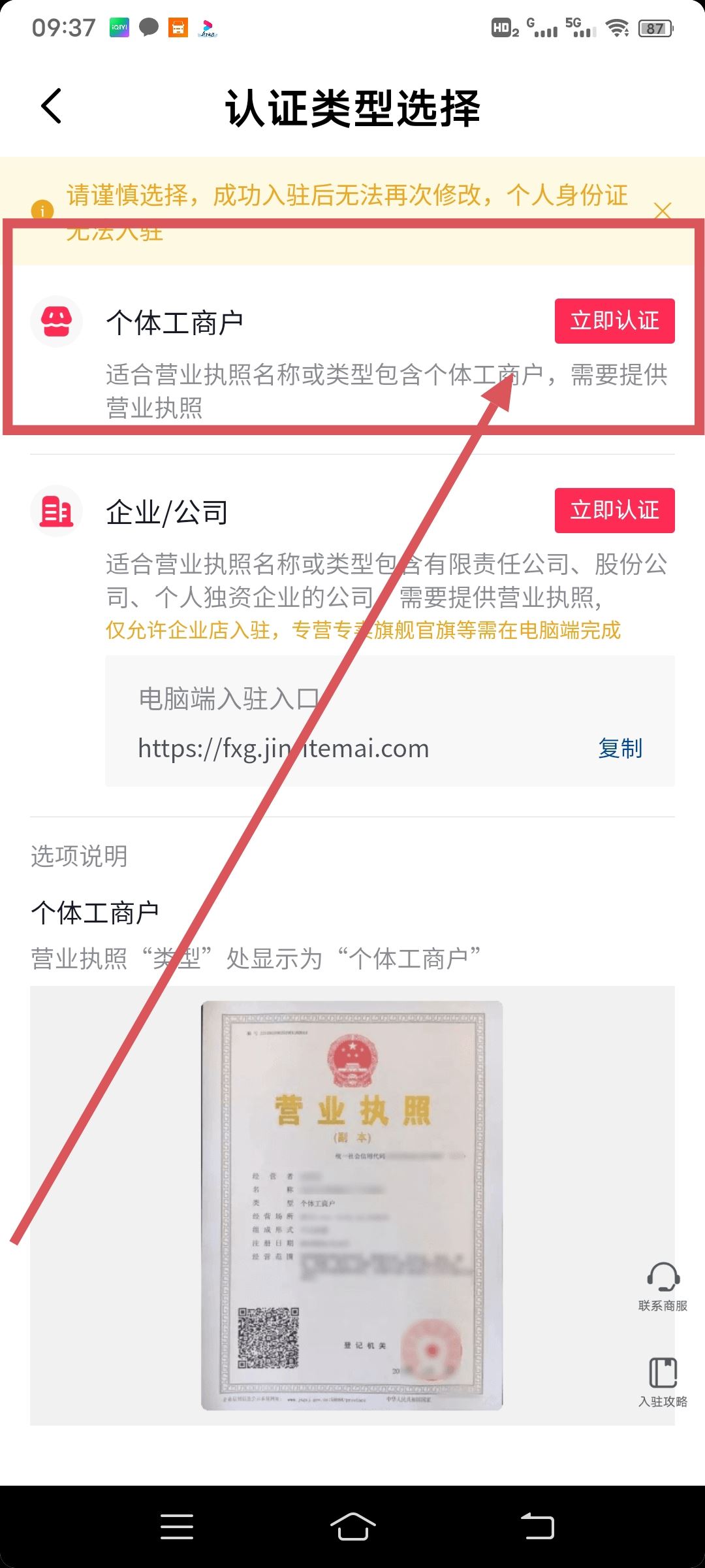 抖音個(gè)人店鋪怎么開通？