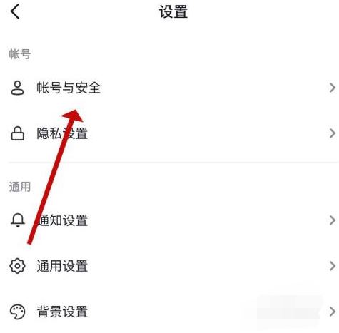 抖音怎么設(shè)密碼？