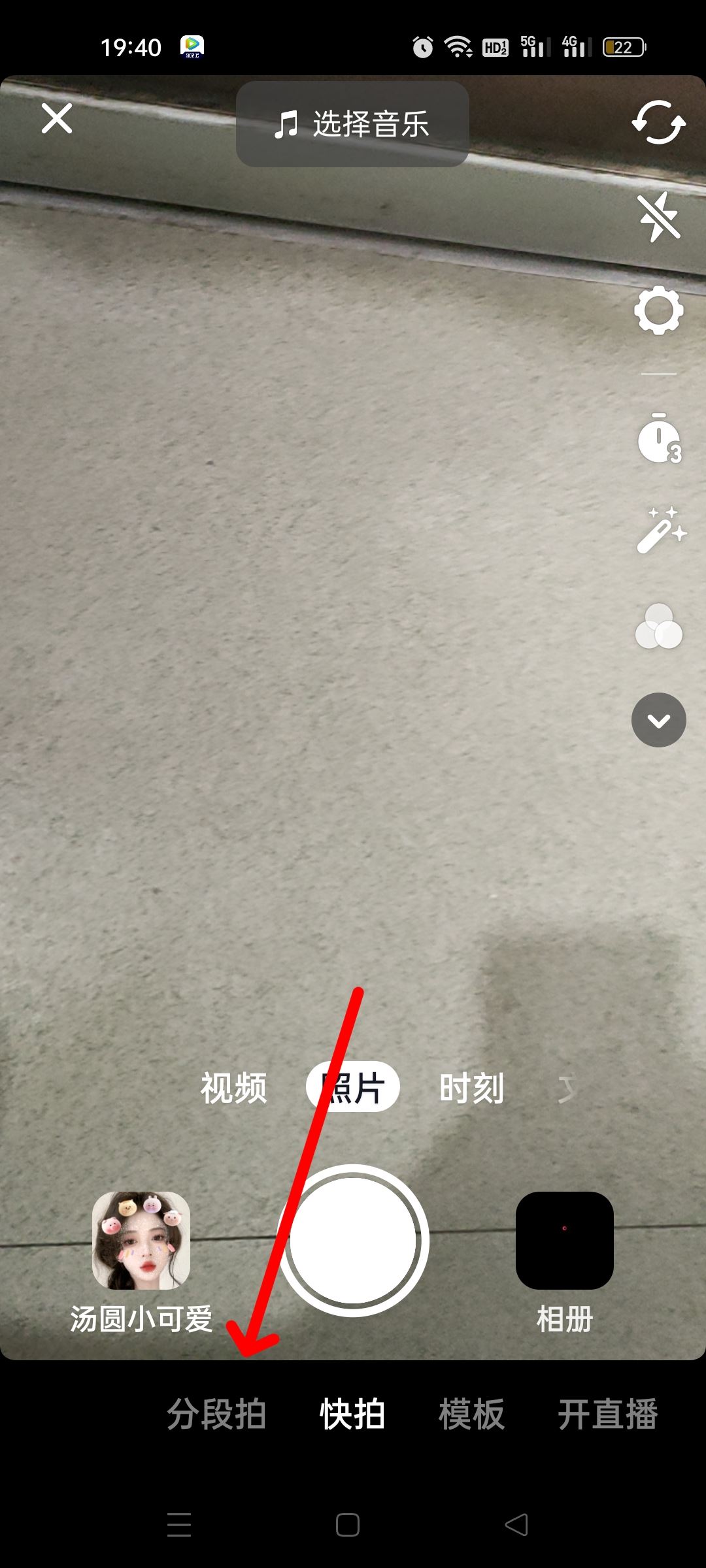 抖音拍攝15秒怎么改為60秒？