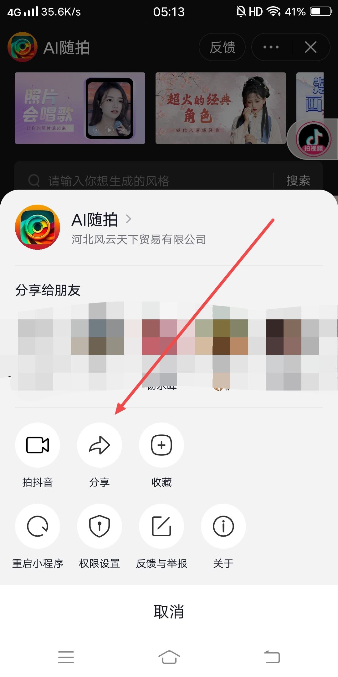 抖音小程序鏈接怎么復(fù)制到電腦？