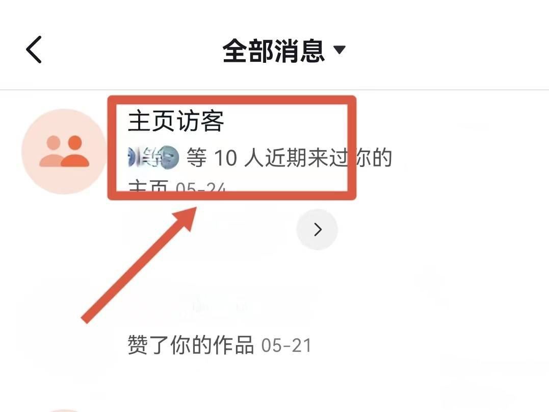 抖音怎樣展示所有瀏覽者？