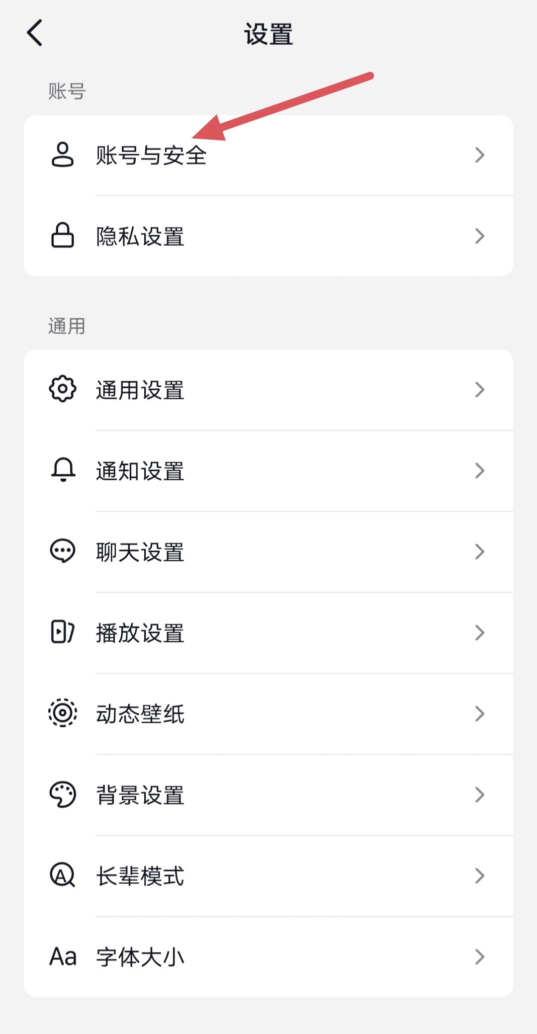 微信授權(quán)管理怎么添加抖音？