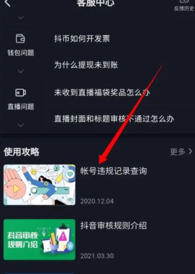 抖音限評(píng)論了怎么辦？