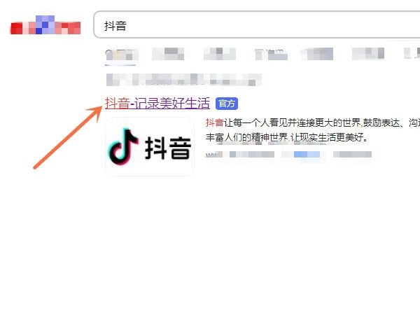 抖音怎么掃碼登錄到另一個(gè)手機(jī)？