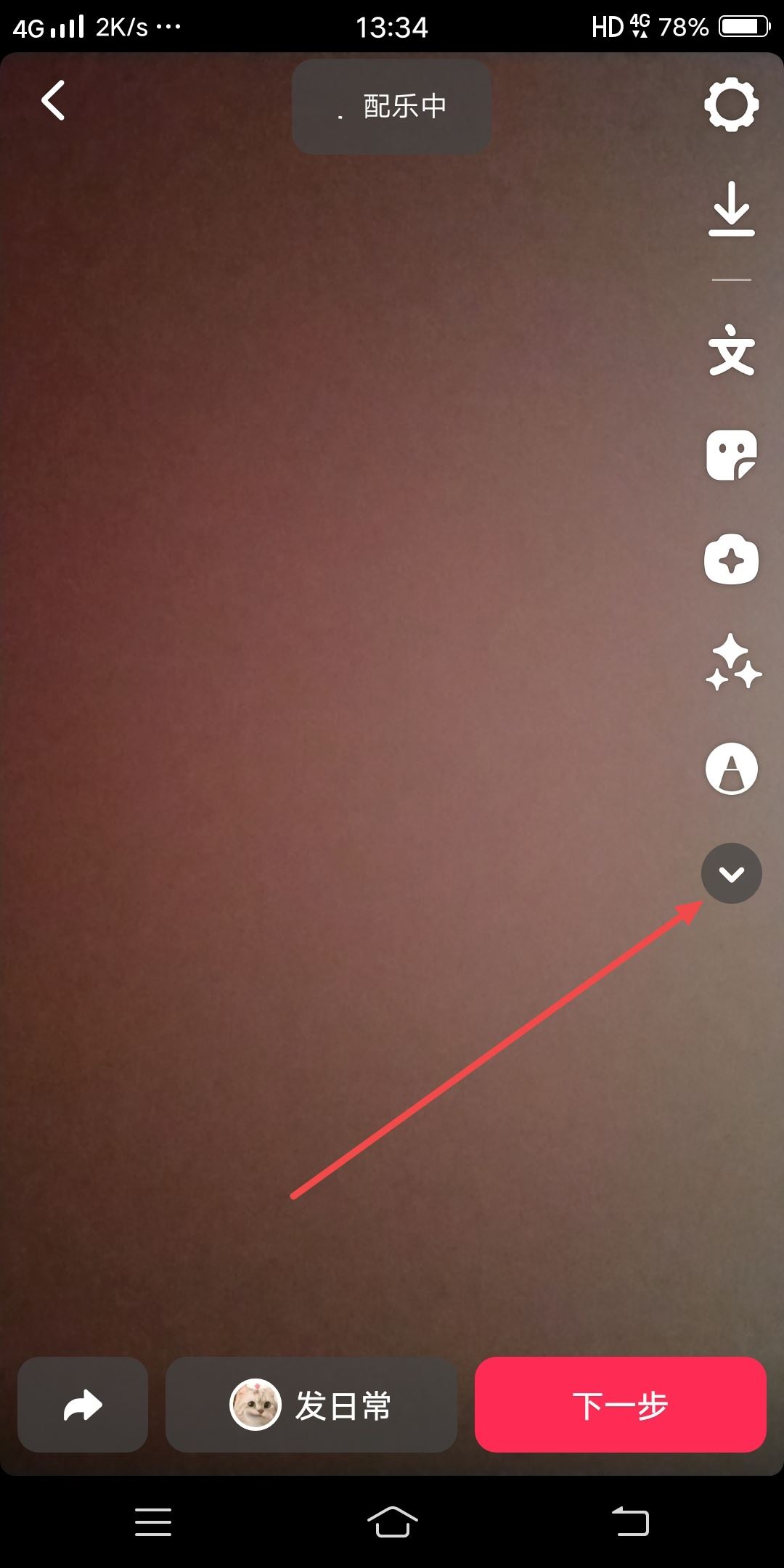抖音里的特效不見了怎么找回？