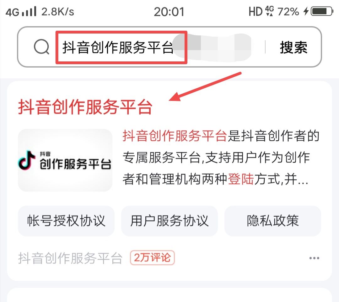 手機(jī)抖音發(fā)布作品怎么添加到合集？