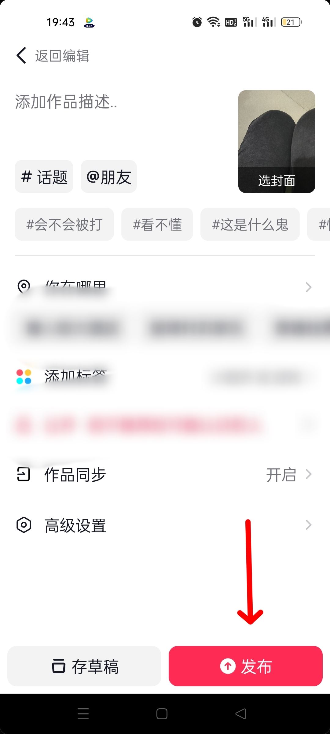 抖音拍攝15秒怎么改為60秒？