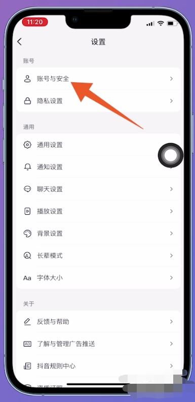 抖音綁定微信未授權怎么解決？