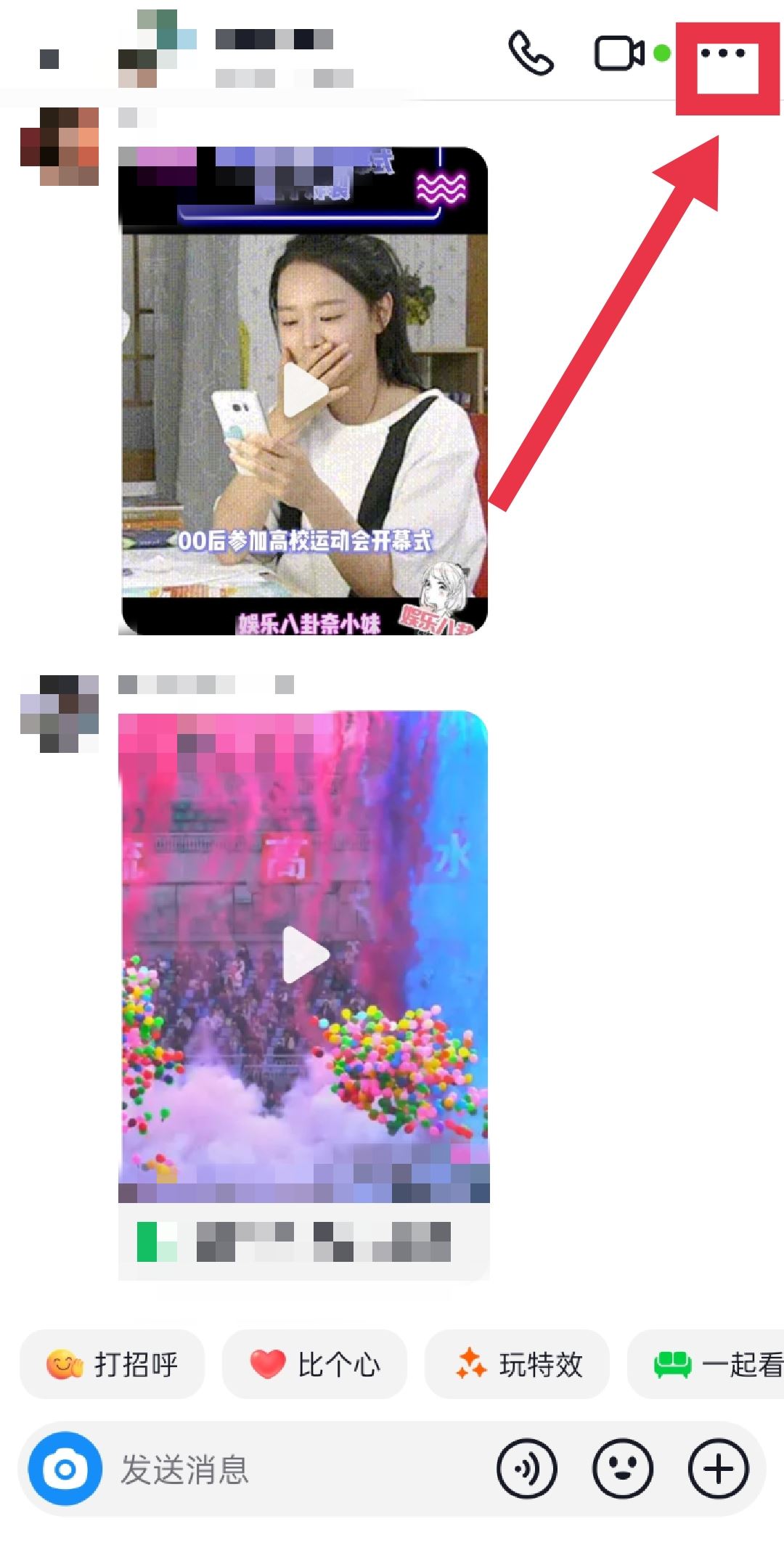抖音群怎么禁止群員發(fā)言？