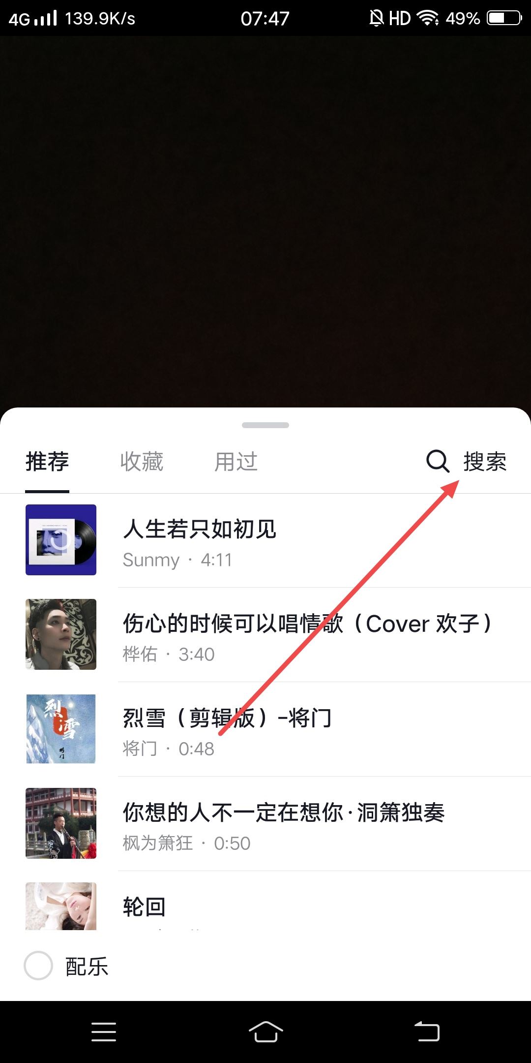 抖音本地音樂如何添加？