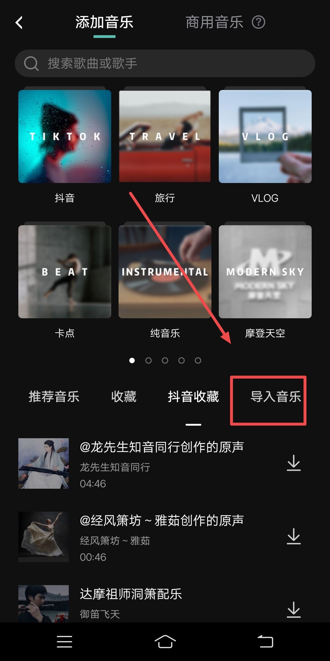 抖音視頻鏈接怎么導(dǎo)入剪映？