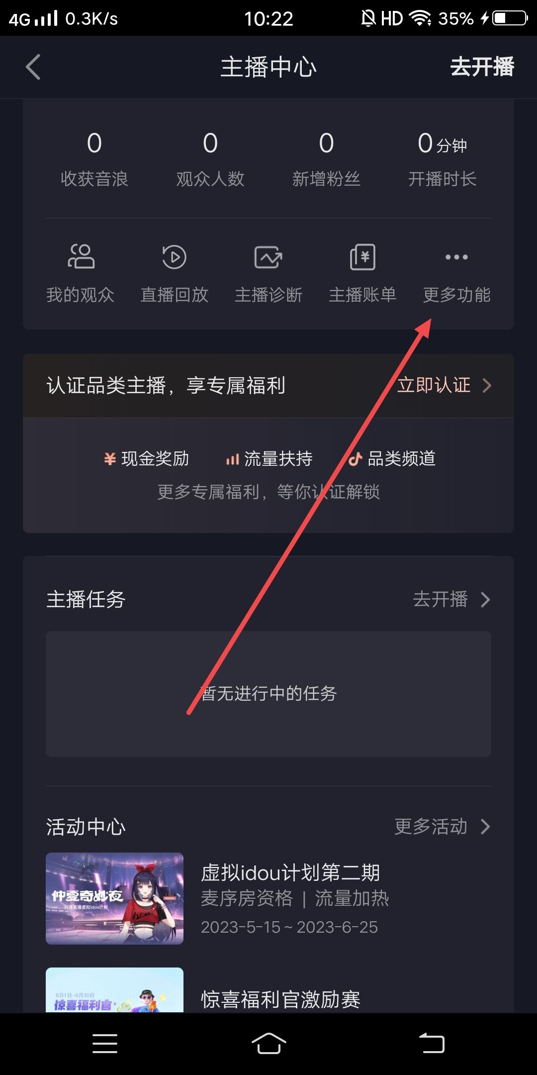 抖音粉絲群如何隱藏？