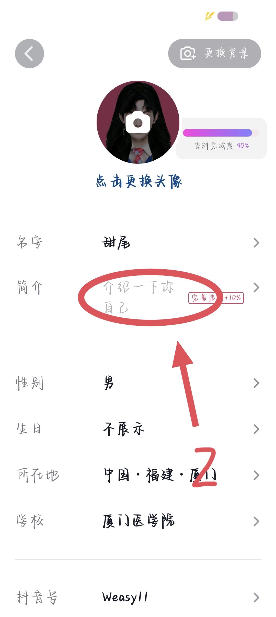 抖音怎么艾特自己的名字在主頁？