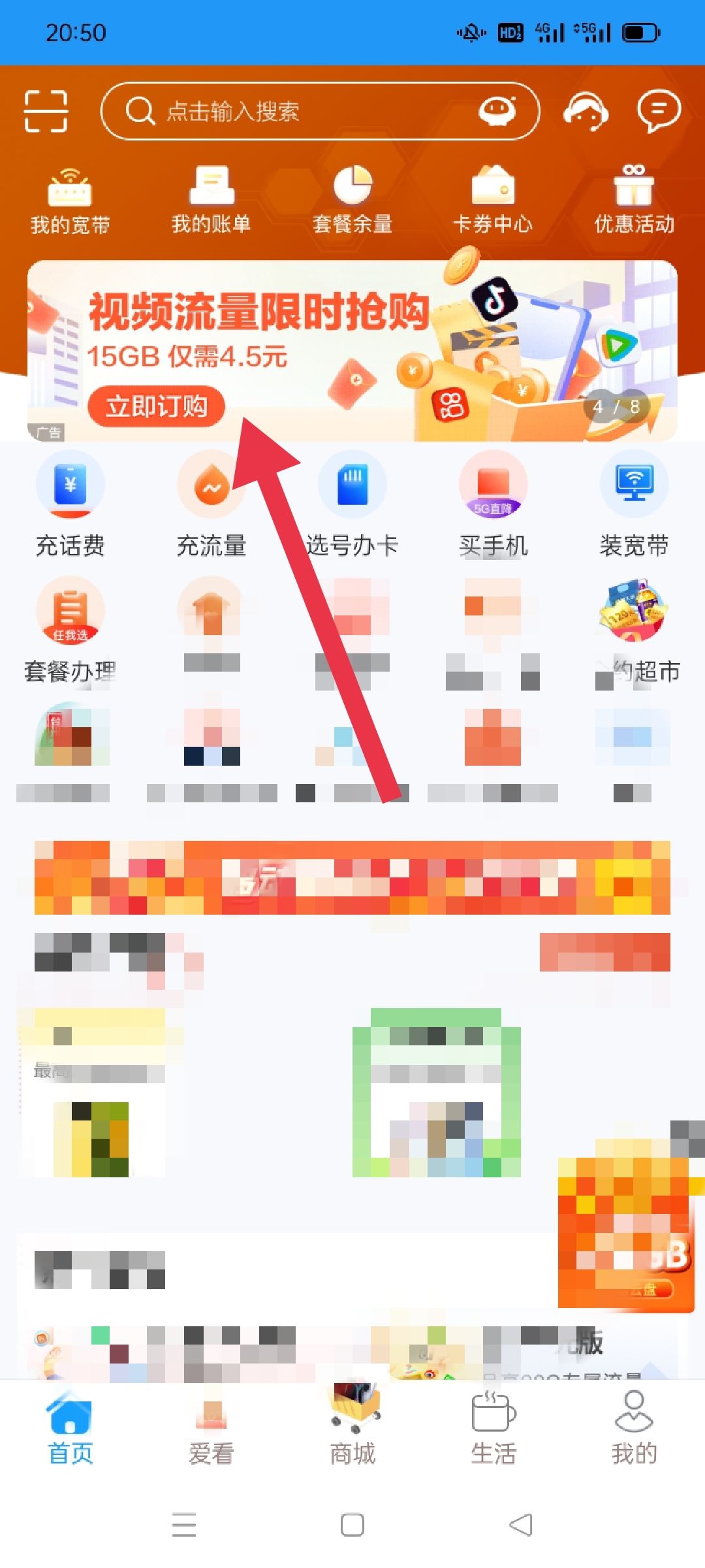 抖音專用流量怎么開通？