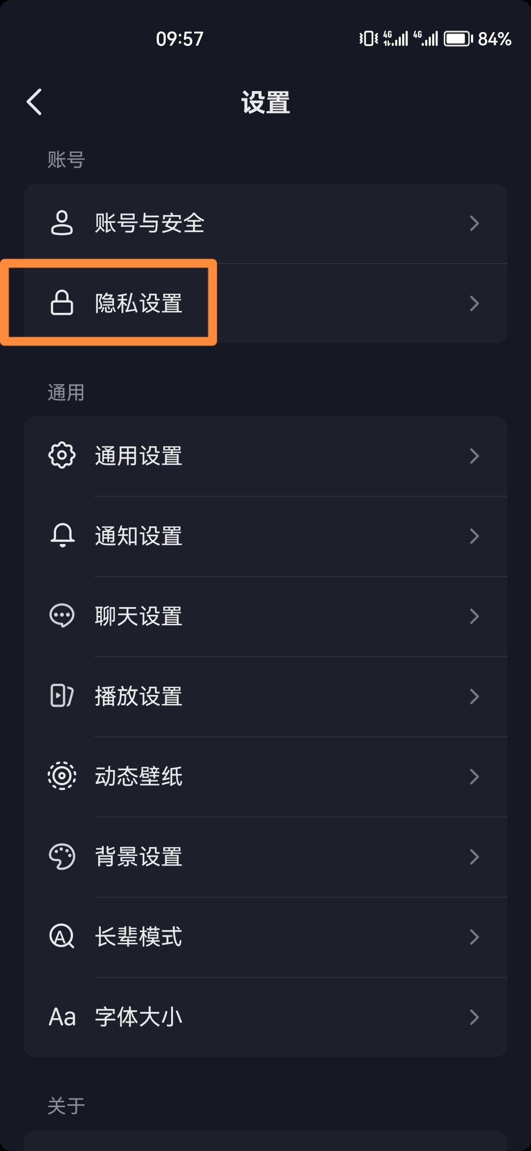 抖音怎么關閉隱私號碼？