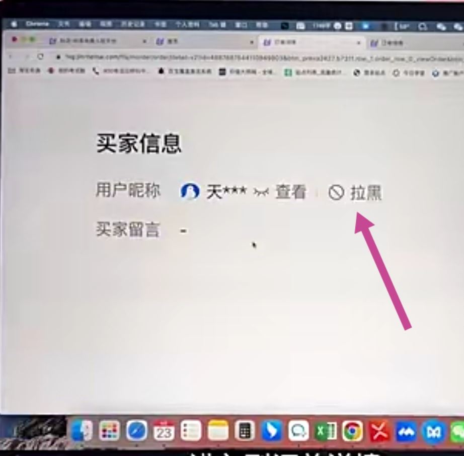 抖音小店怎么拉黑顧客不讓下單？
